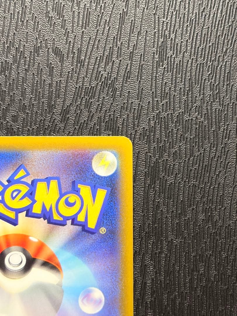 ポケモンカード　MEGAドリームex ピカチュウ ex SAR