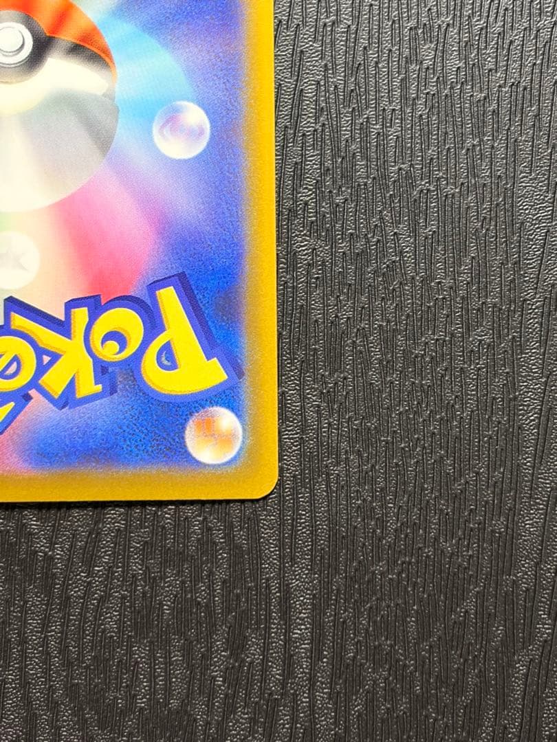 ポケモンカード　MEGAドリームex ピカチュウ ex SAR