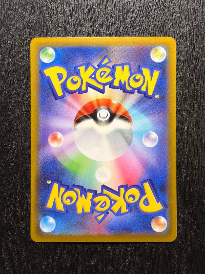 ポケモンカード　MEGAドリームex ピカチュウ ex SAR