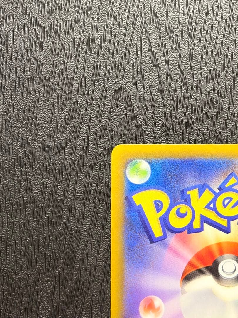 ポケモンカード　MEGAドリームex ピカチュウ ex SAR