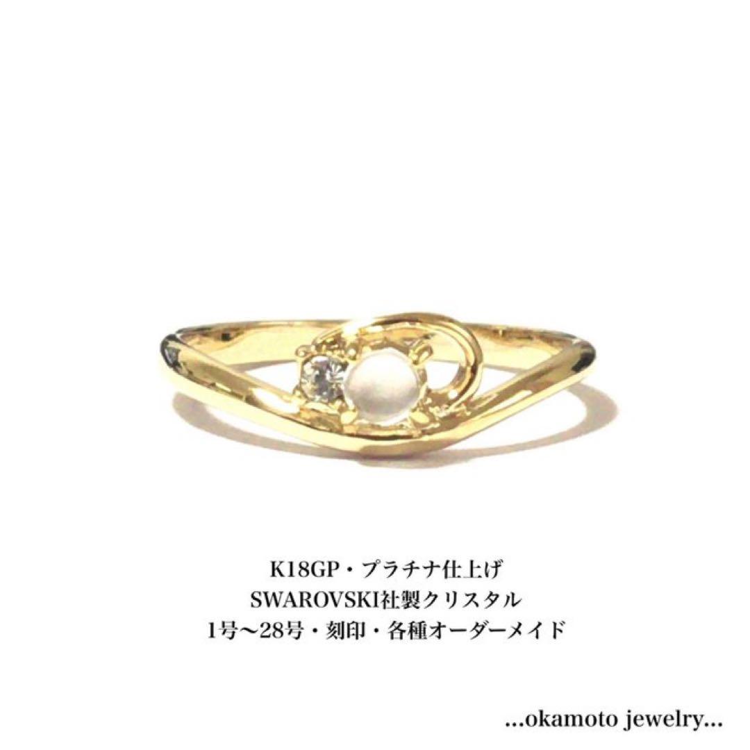 月と星 (ピンキーリングも可)