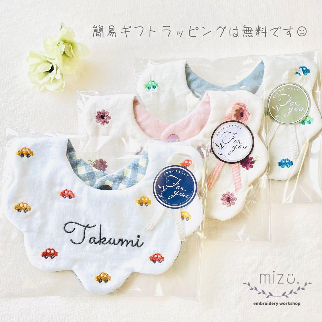 名入れ刺繍　もくもくスタイ《きつねともみじ》