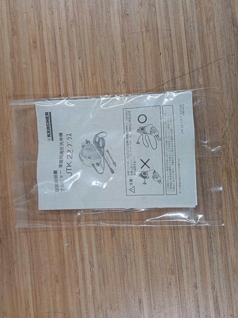 都《MTTAX》ケルヒャー　家庭用　高圧洗浄機 JTK 22 plus