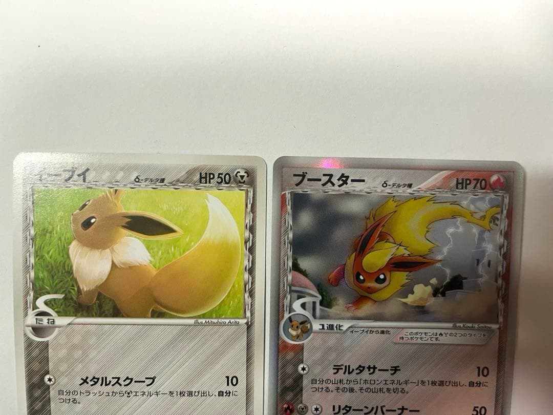 ポケモンカード デルタ種 ブイズセット ホロンの研究塔