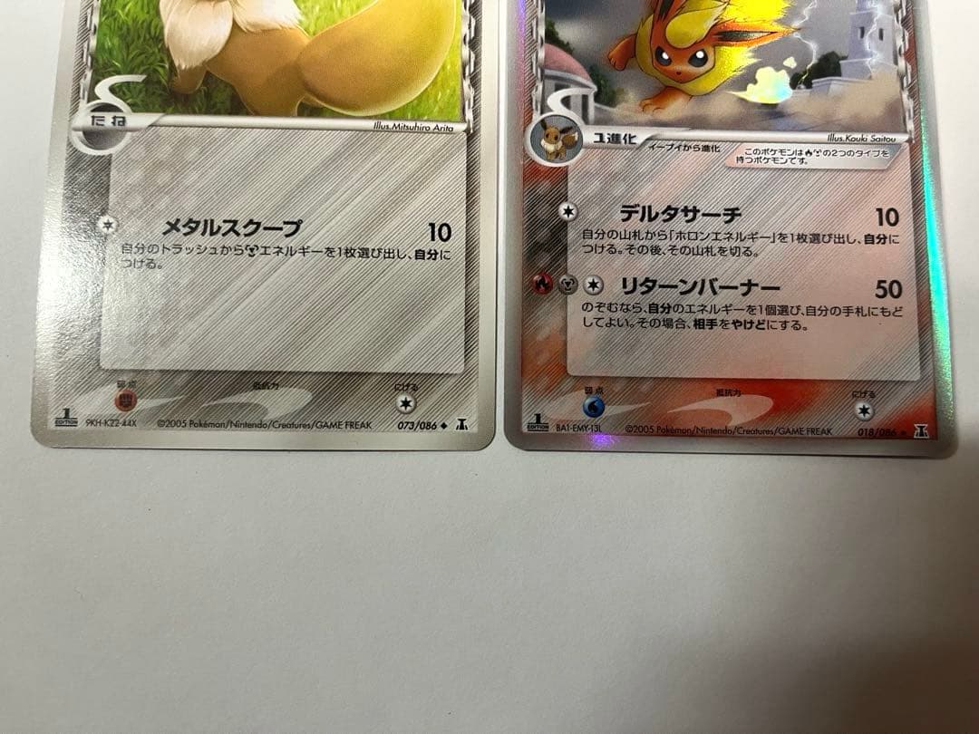 ポケモンカード デルタ種 ブイズセット ホロンの研究塔