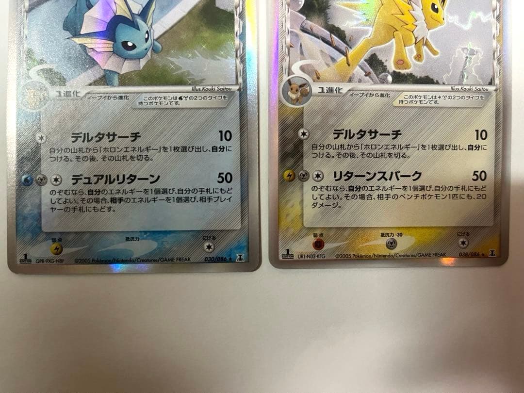 ポケモンカード デルタ種 ブイズセット ホロンの研究塔