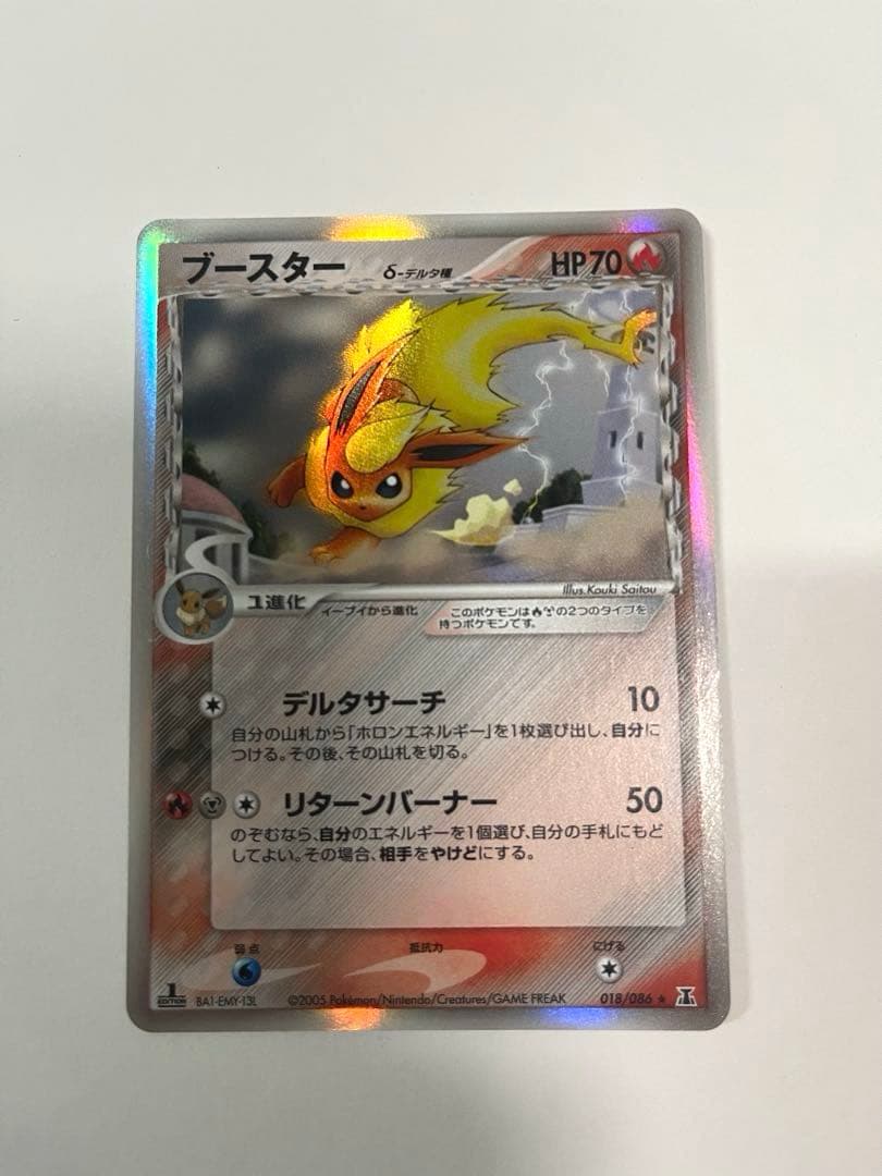 ポケモンカード デルタ種 ブイズセット ホロンの研究塔