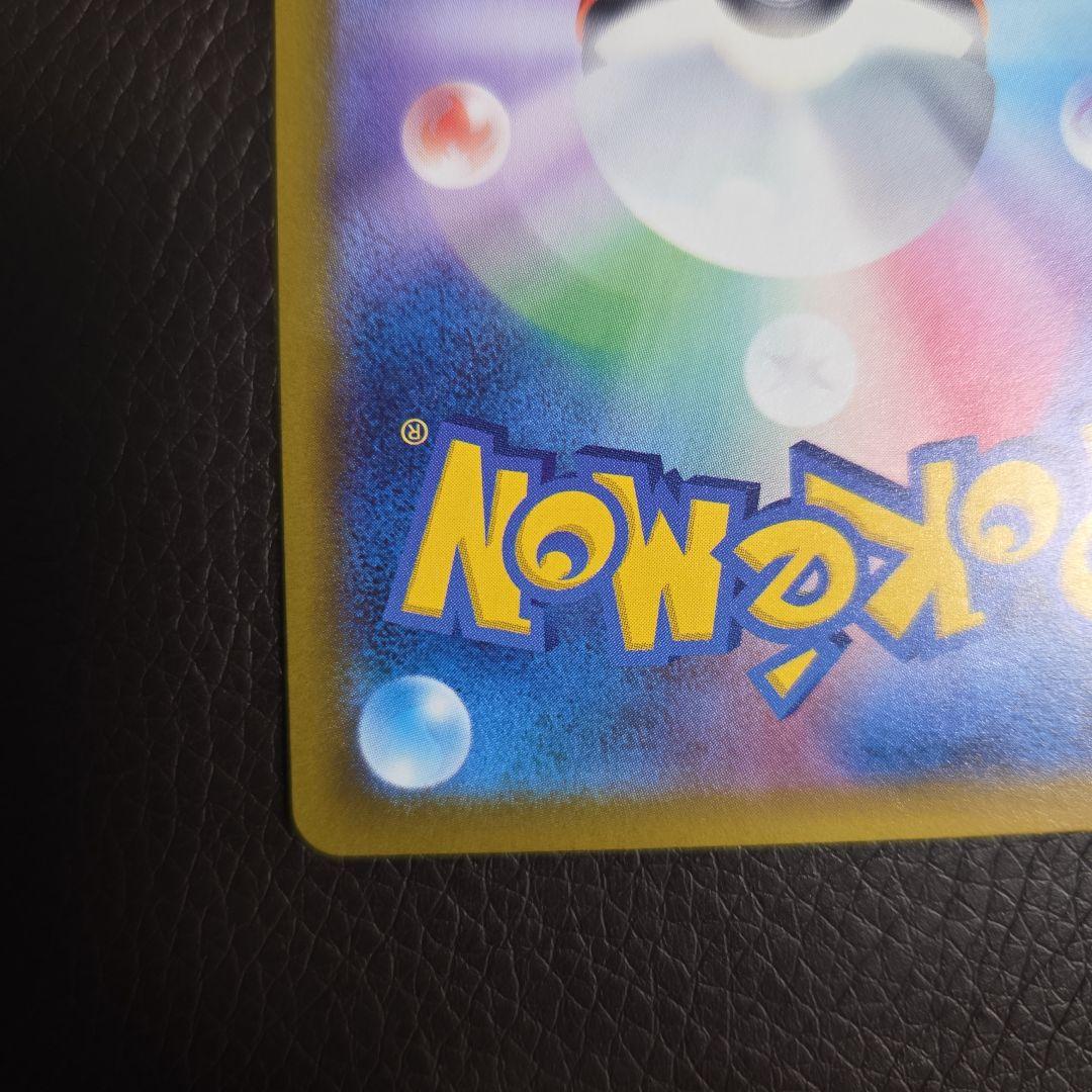 美品(*^^*)メガカイリューex HP370 246/193 SAR