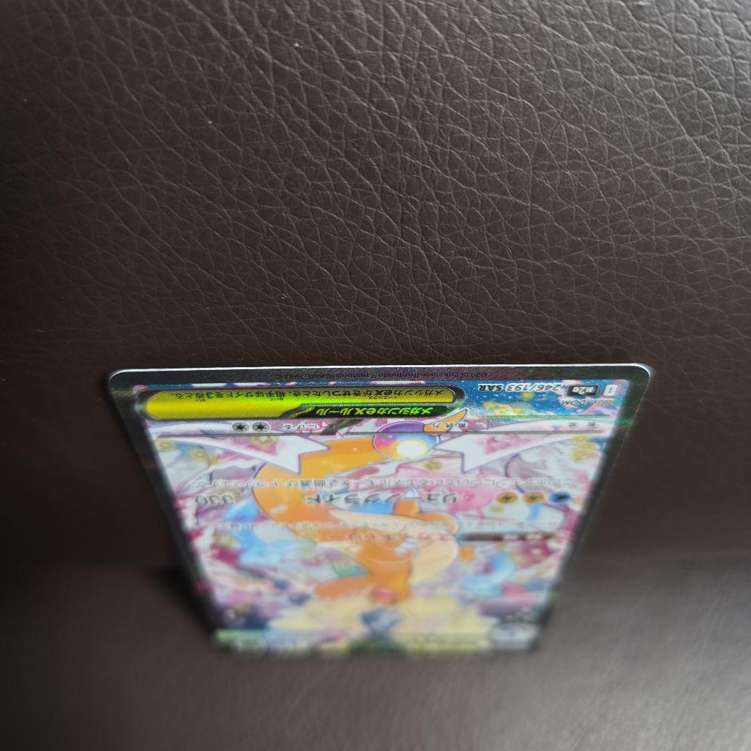 美品(*^^*)メガカイリューex HP370 246/193 SAR