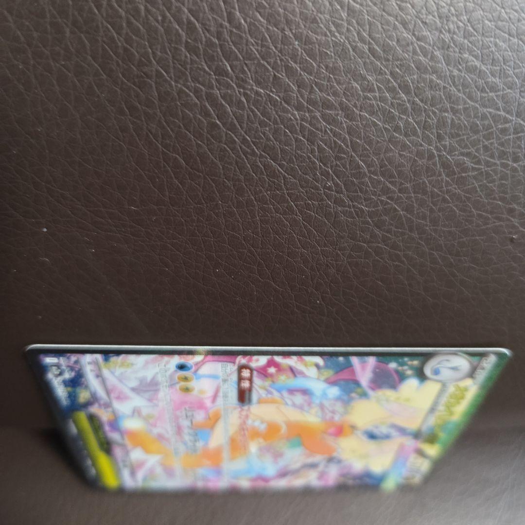 美品(*^^*)メガカイリューex HP370 246/193 SAR