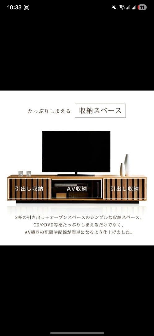 テレビ台 180cm 和モダン タンスのゲン