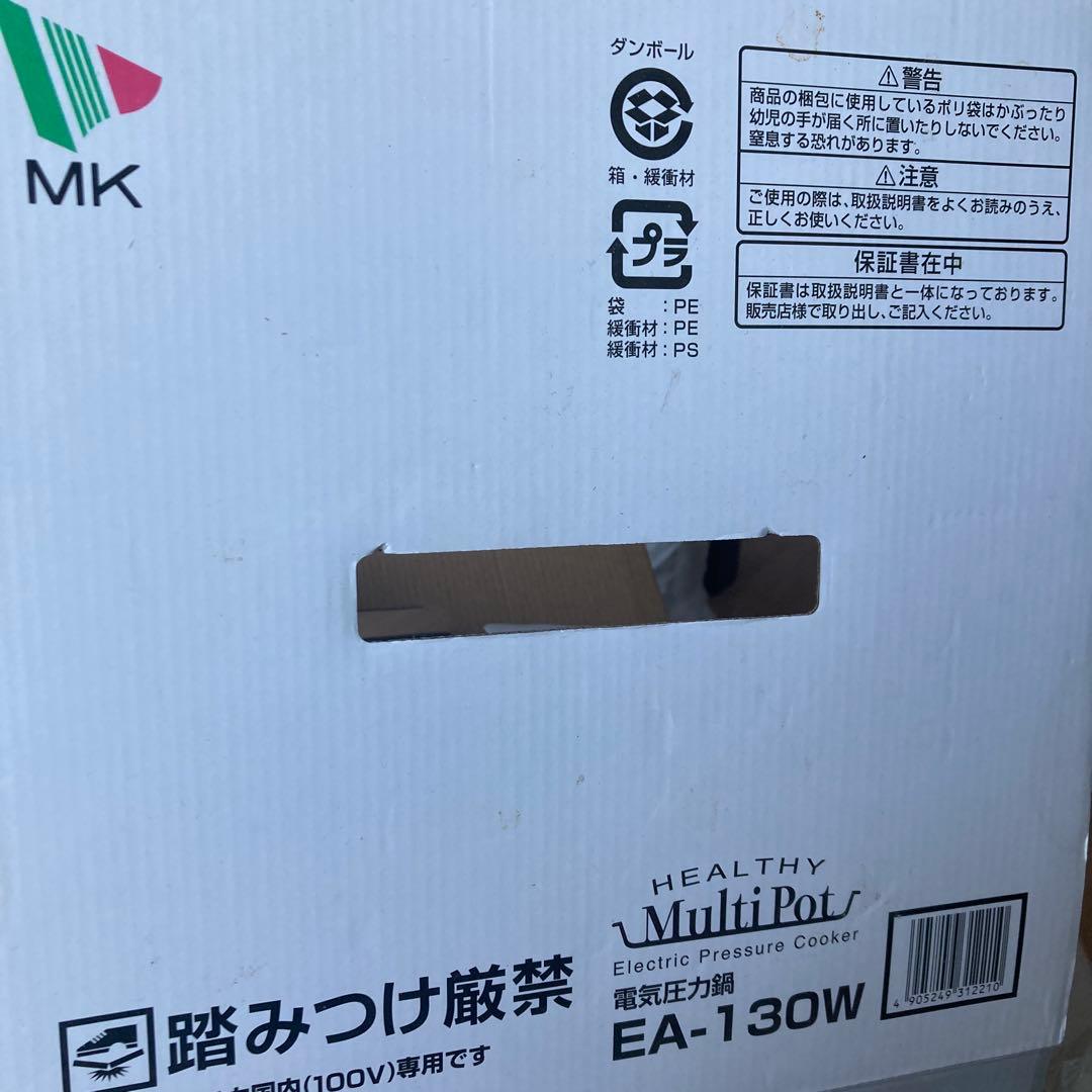 電気圧力鍋 ヘルシーマルチポット ホワイト 3L EA-130W