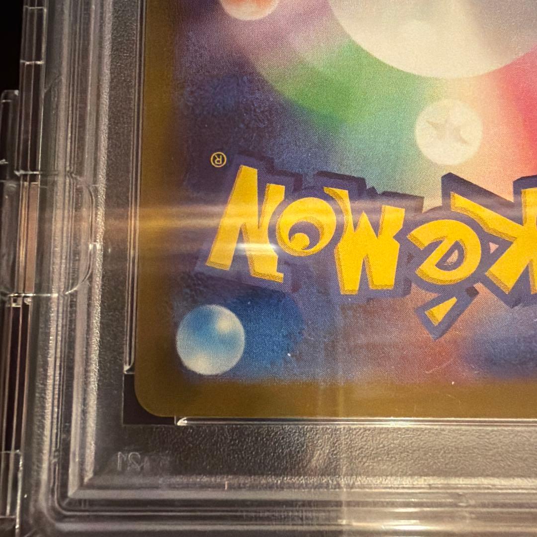 高菜飯　　【PSA10】ナンジャモ（Iono） SAR DOPA産