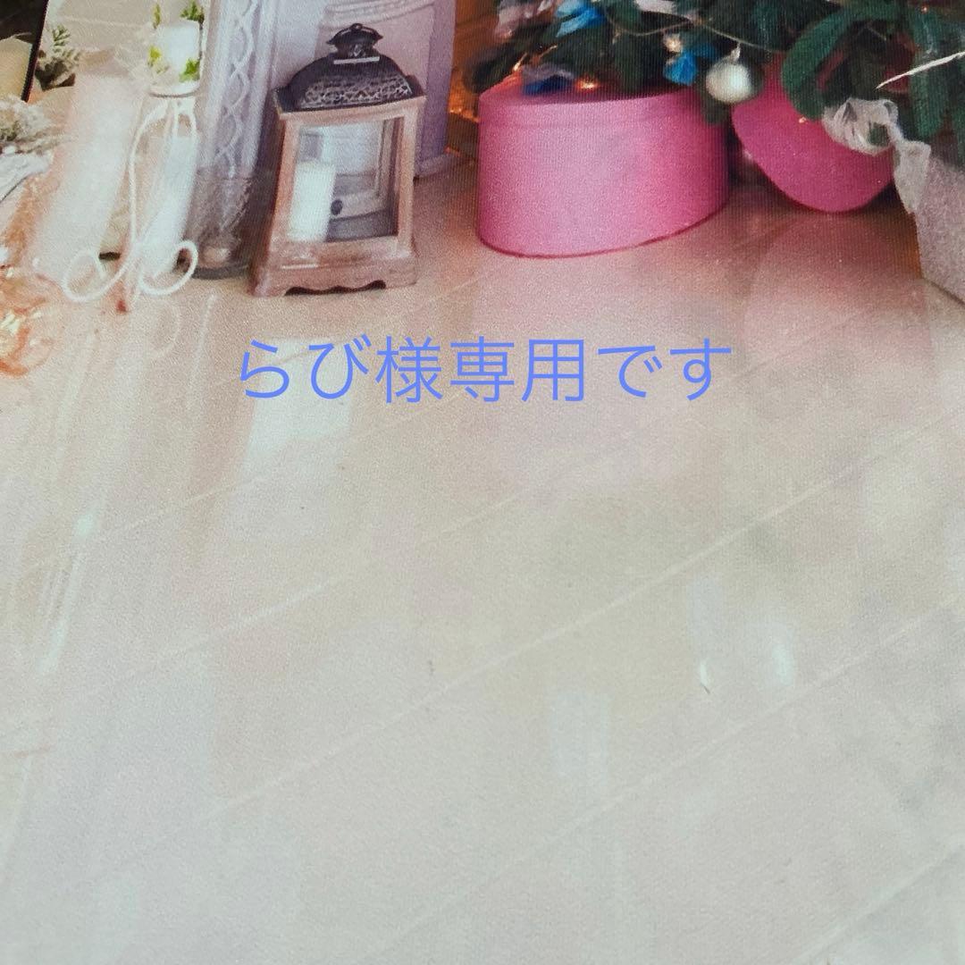 らびです