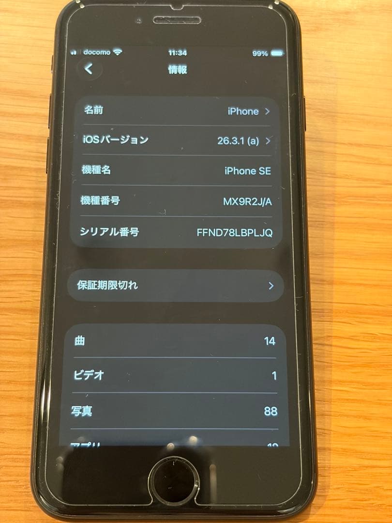 Apple iPhone SE2 64GBブラック
