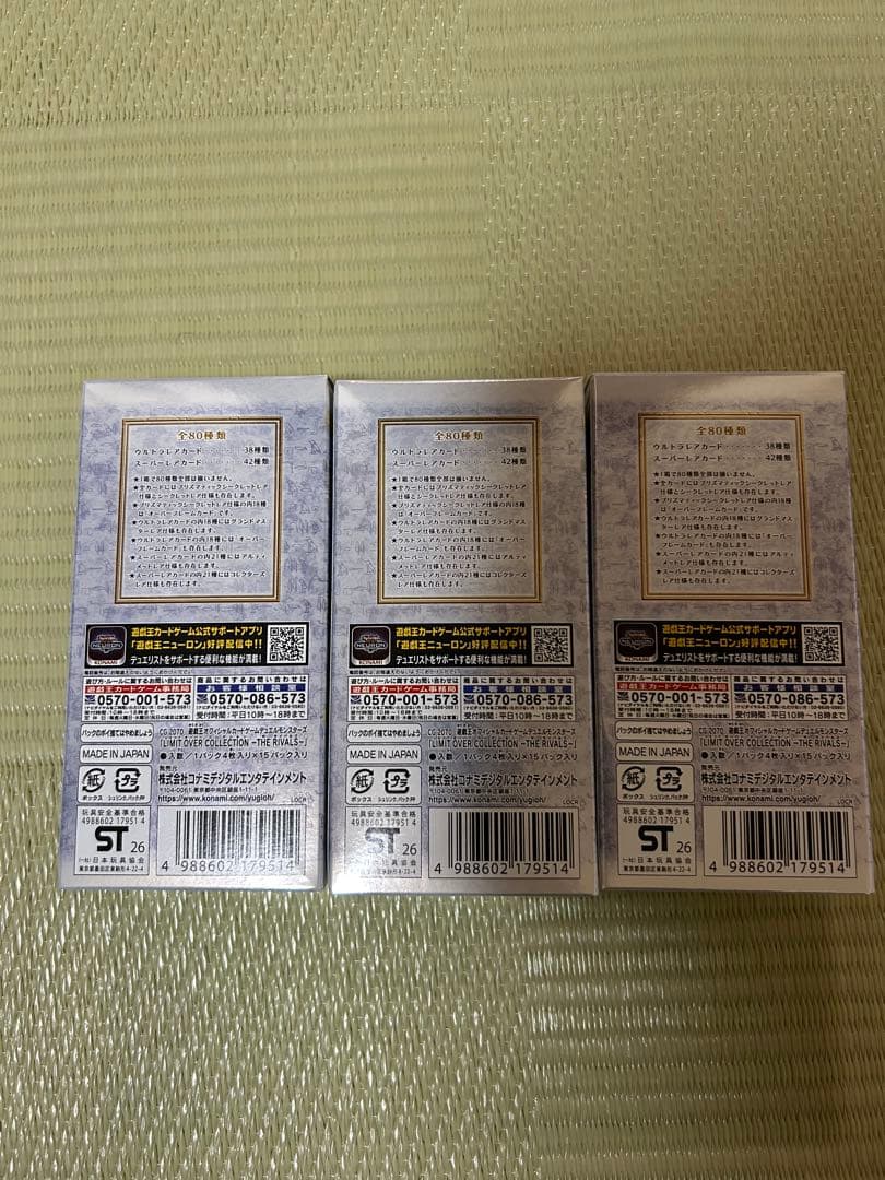 遊戯王 リミットオーバーコレクション ライバルズ3BOX シュリンク無し