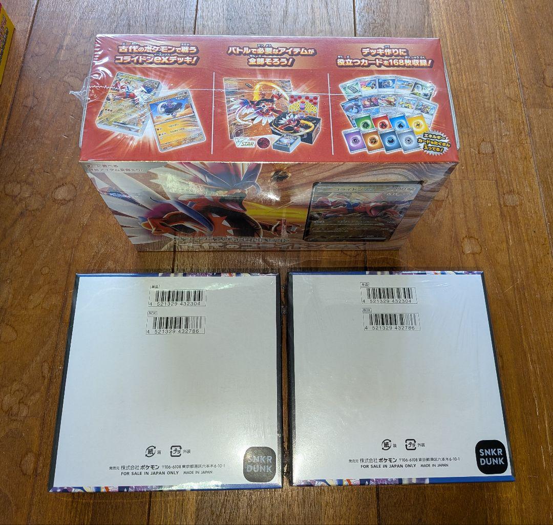 未開封 ニンジャスピナー☓2 未開封パック多数 ボックスセット☓2 他