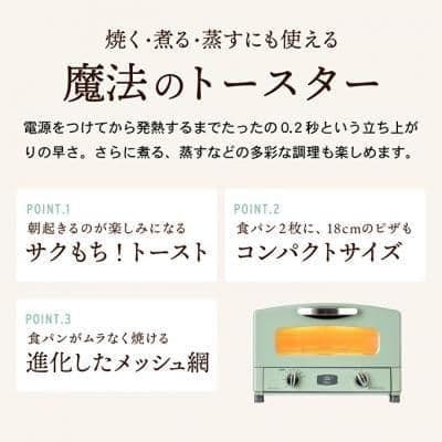 M*o様 R*O様 新品未開封◆アラジン グラファイトトースター AET-GS1