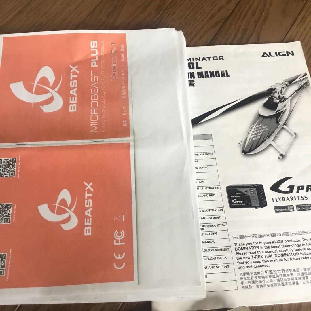 アライン ALIGN T-Rex 700 ラジコンヘリ