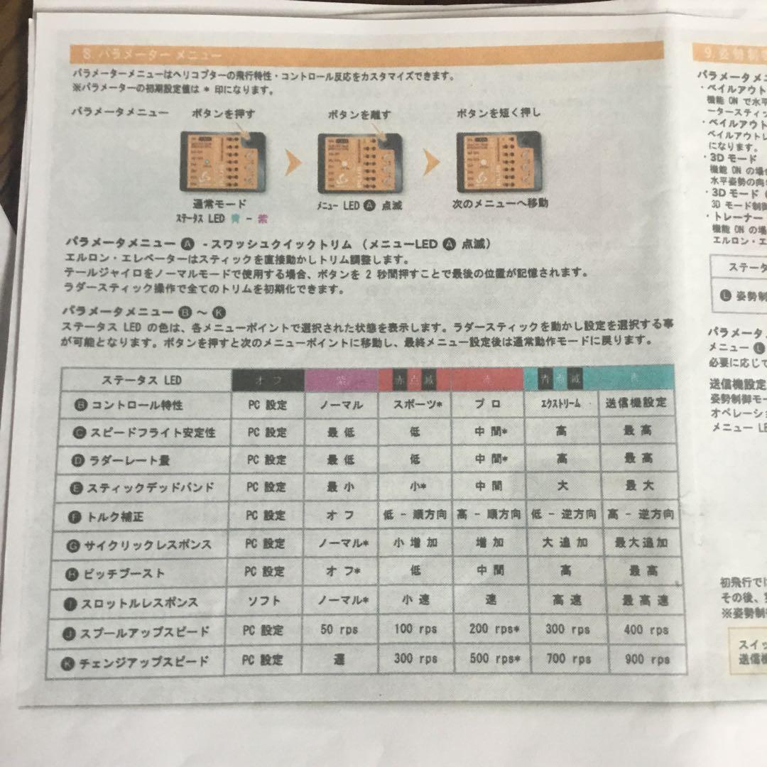 アライン ALIGN T-Rex 700 ラジコンヘリ