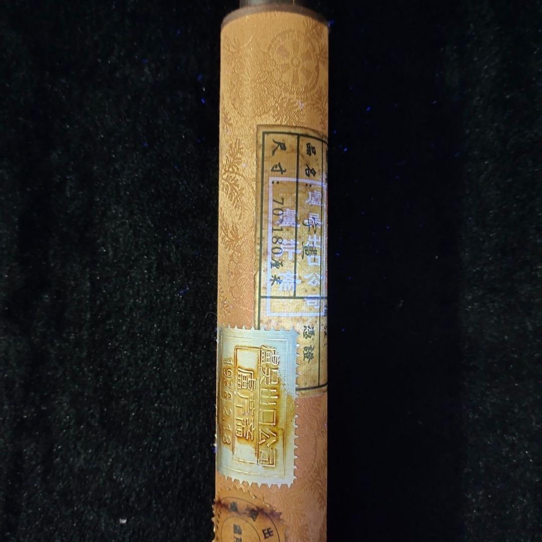 齐白石 菊酒延年 中国画 掛け軸 水墨画 和室 玄関 茶室 壁掛け 美術品