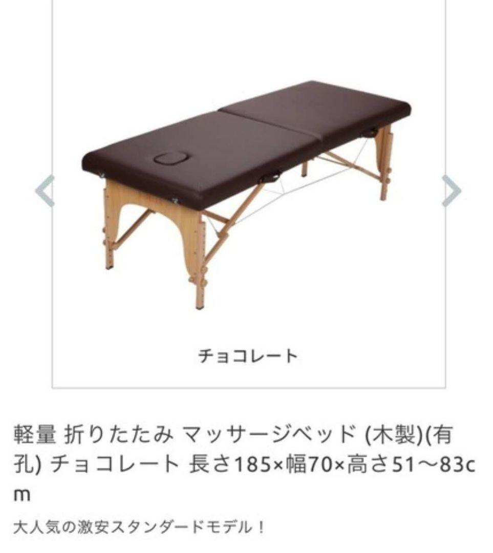 折り畳み エステベッド 軽量 出張エス テ まつエクにも マッサージベッド