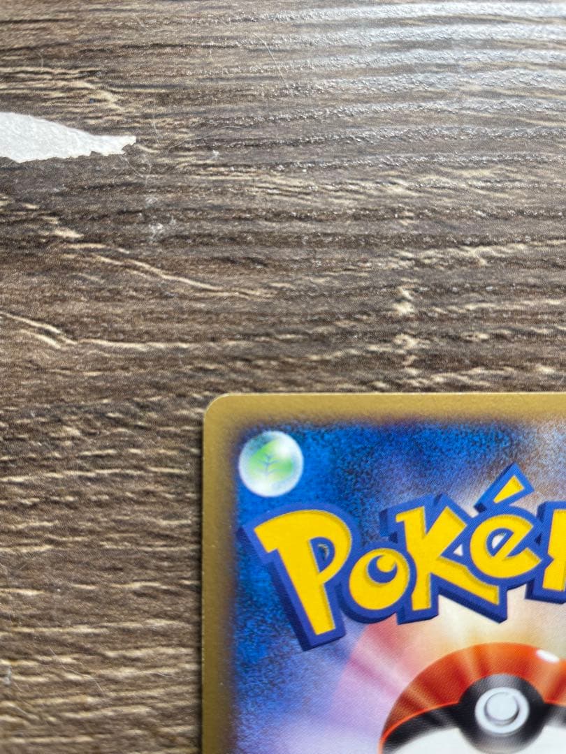 ト*ー様 ひかるミュウ+ 旧裏引退。劇場版ミュウ、eチコリータ、ダグドリオ、ニャ