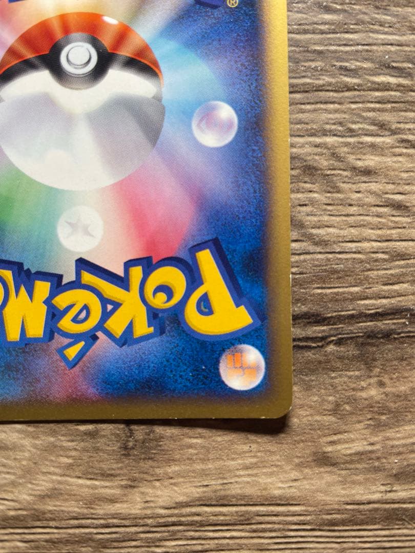 ト*ー様 ひかるミュウ+ 旧裏引退。劇場版ミュウ、eチコリータ、ダグドリオ、ニャ