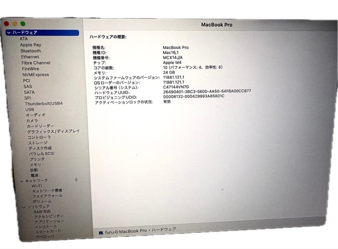 MacBook Pro 14M4/Mac OS /24GB /1TB 最上位モデ