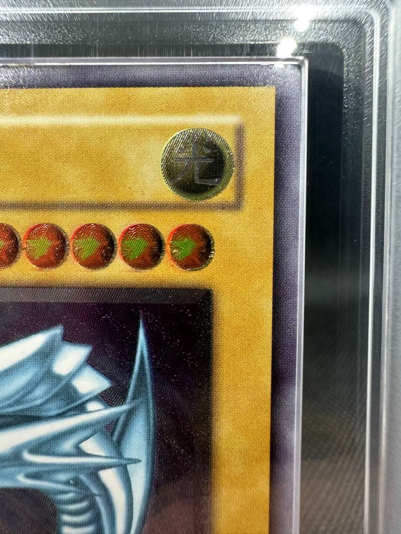 【ARS7】青眼の白龍　レリーフ