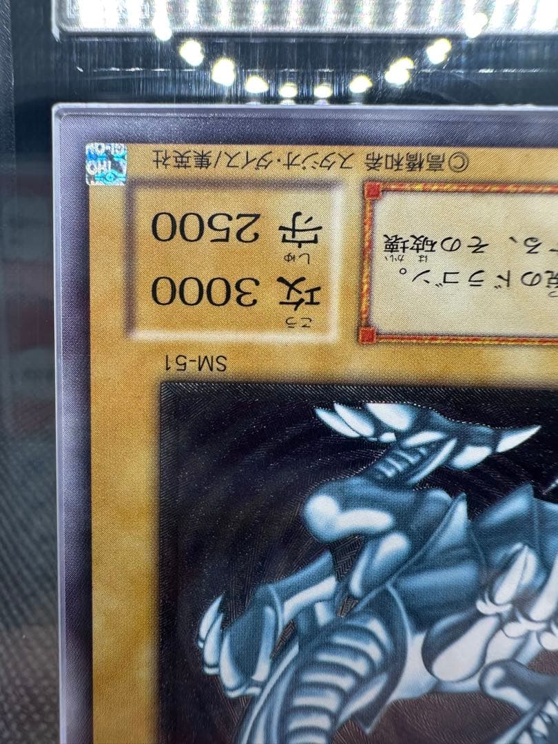 【ARS7】青眼の白龍　レリーフ