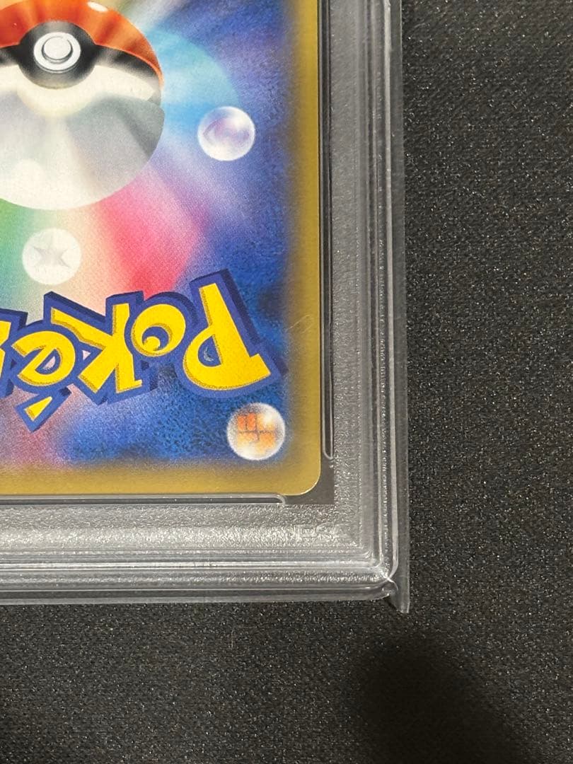 ポッチャマ CHR PSA10 ポケモンカード