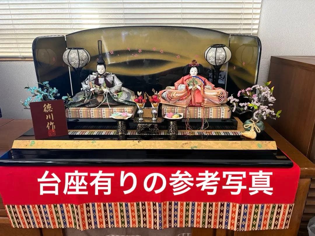 雛人形　人形の徳川　親王飾り