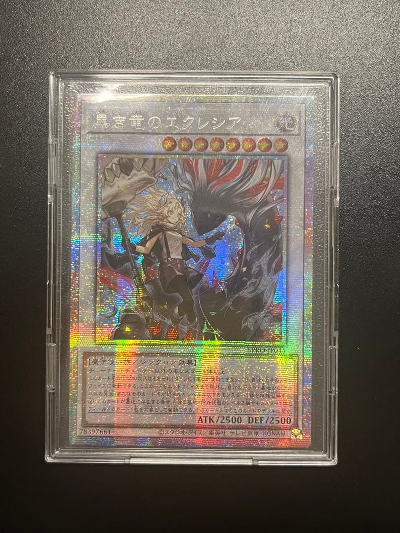 遊戯王OCG まとめ売り　プリシク　クオシク　多数　エクレシア