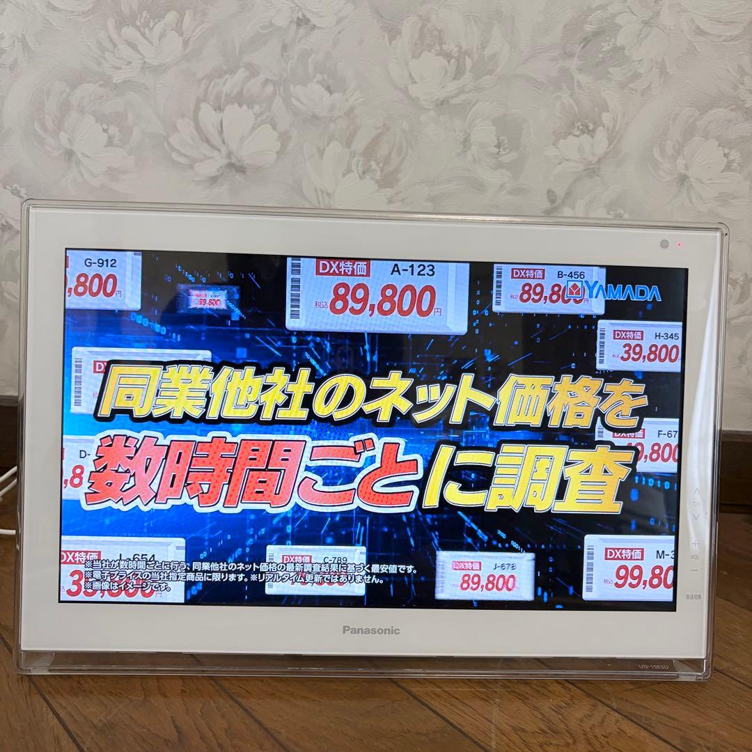 Panasonic VIERA ポータブルテレビ UN-15E5 15型 防水