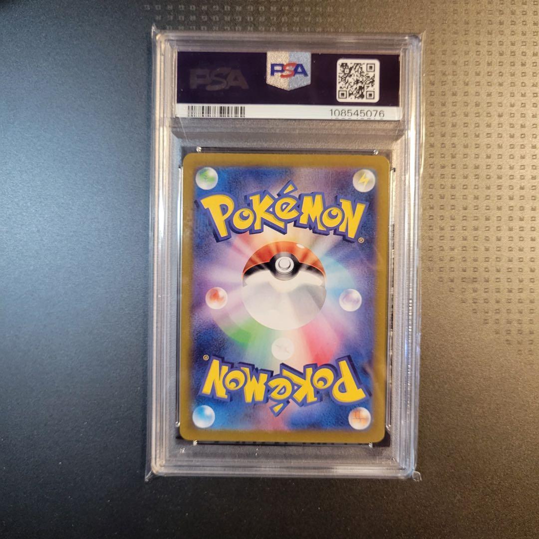Nのゾロアークex SAR PSA10