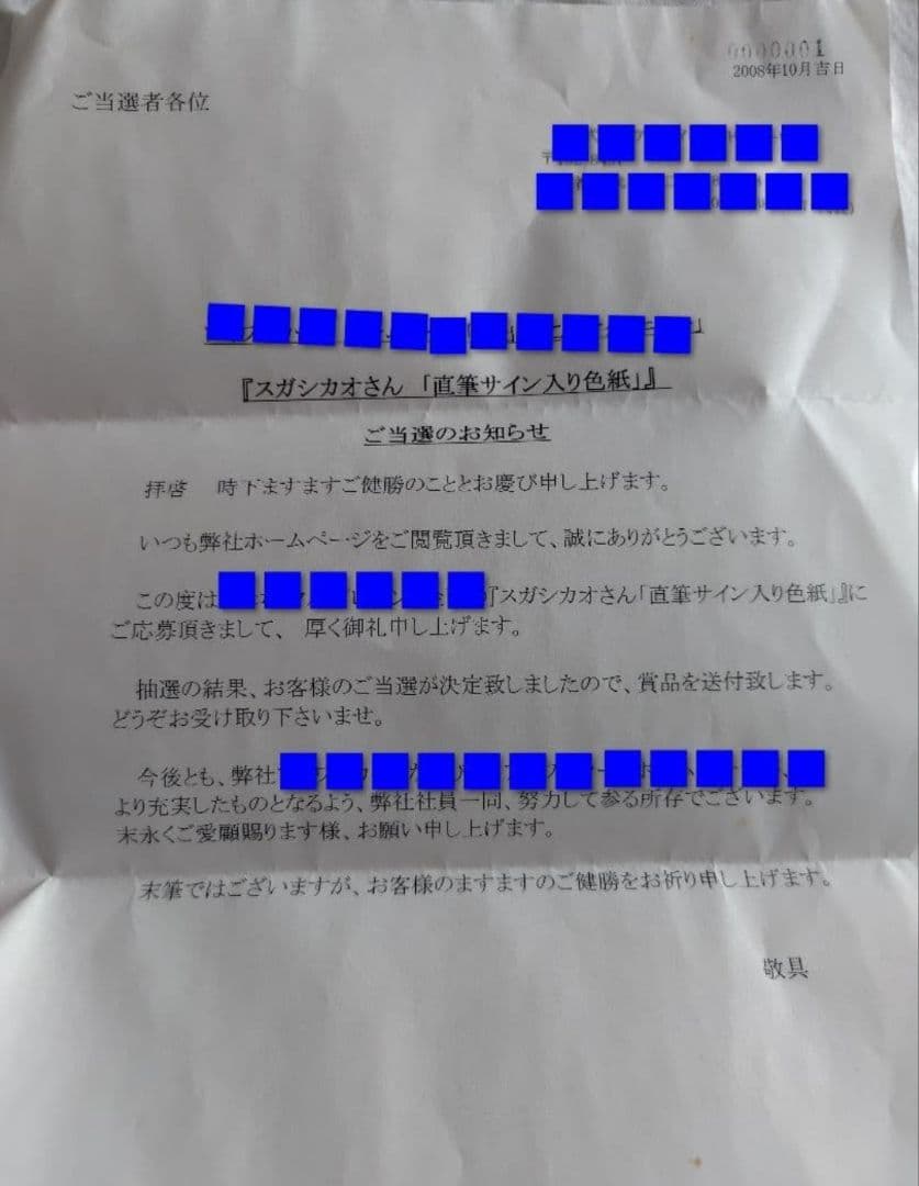 スガシカオ 直筆サイン＆ツアーパンフ・フォトブック計15冊 おまけトートバッグ