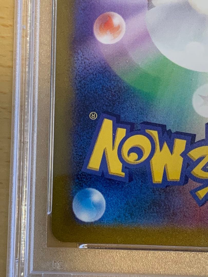 ポケモンカード ピカチュウ AR VSTAR PSA10