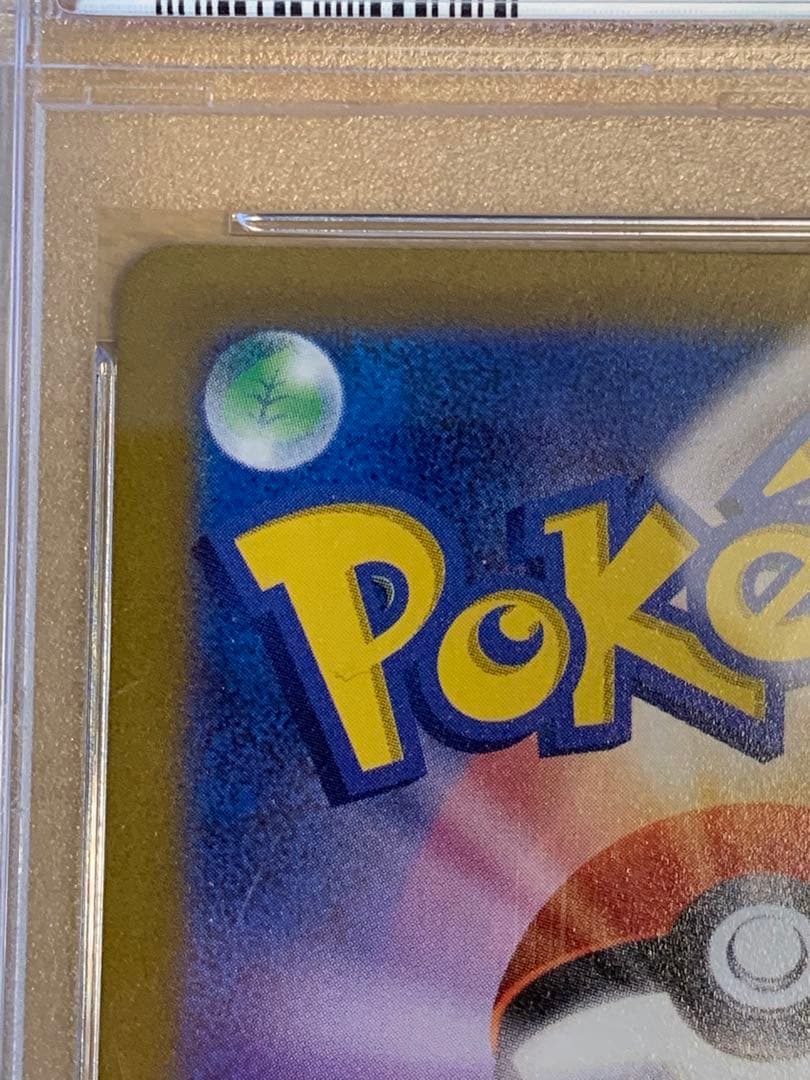 ポケモンカード ピカチュウ AR VSTAR PSA10