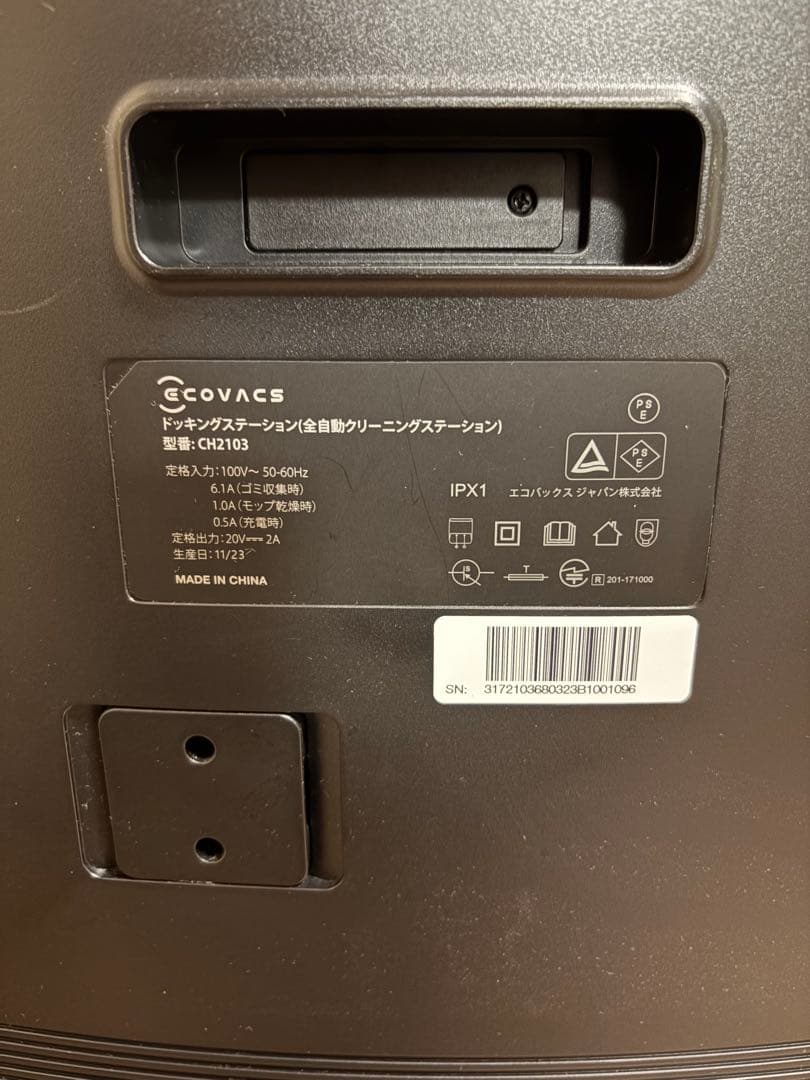 DEEBOT ロボット掃除機本体 充実付属品付き