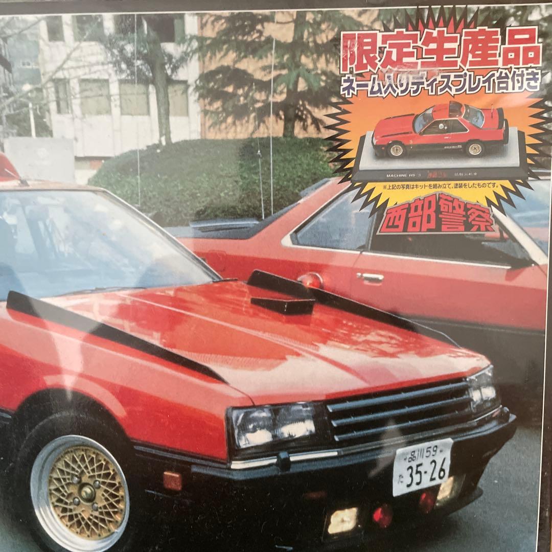 超激レア限定生産品、マシンRS-1/RS-2/RS-3 3点セット