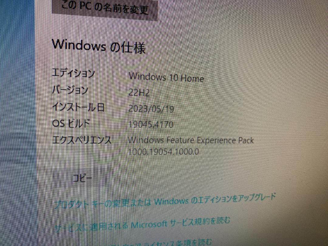 デスクトップパソコンCorei5 SONY PCG-11413N 21.5インチ