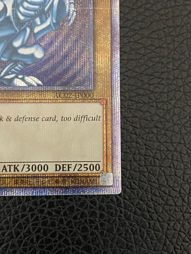 ✨遊戯王✨　BLUE EYES WHITE DRAGON プリズマ