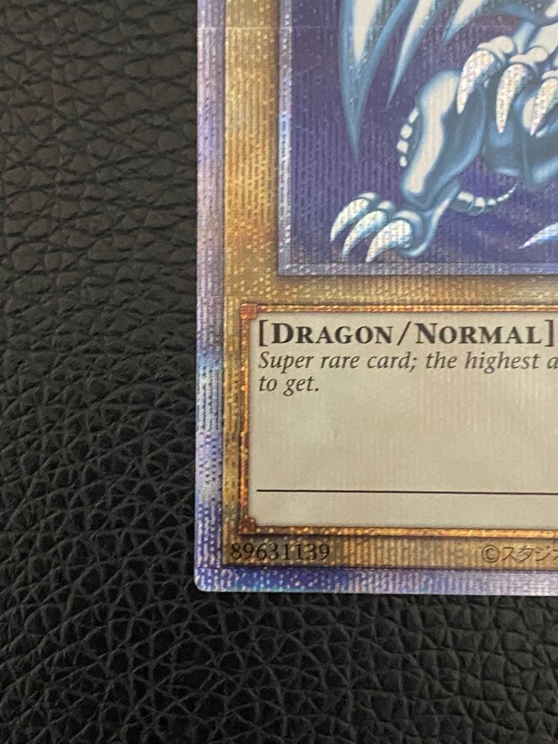 ✨遊戯王✨　BLUE EYES WHITE DRAGON プリズマ