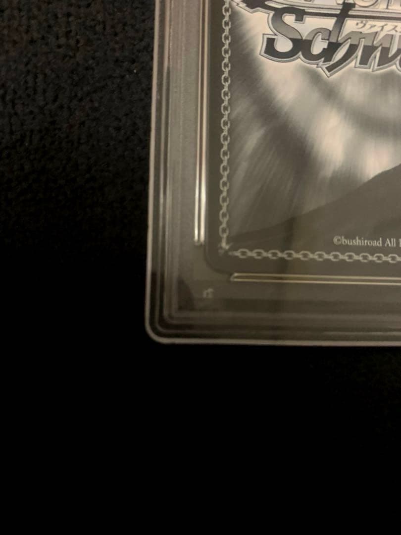 ヴァイスシュヴァルツ 未来へ一緒に 湊あくあ SSP psa10