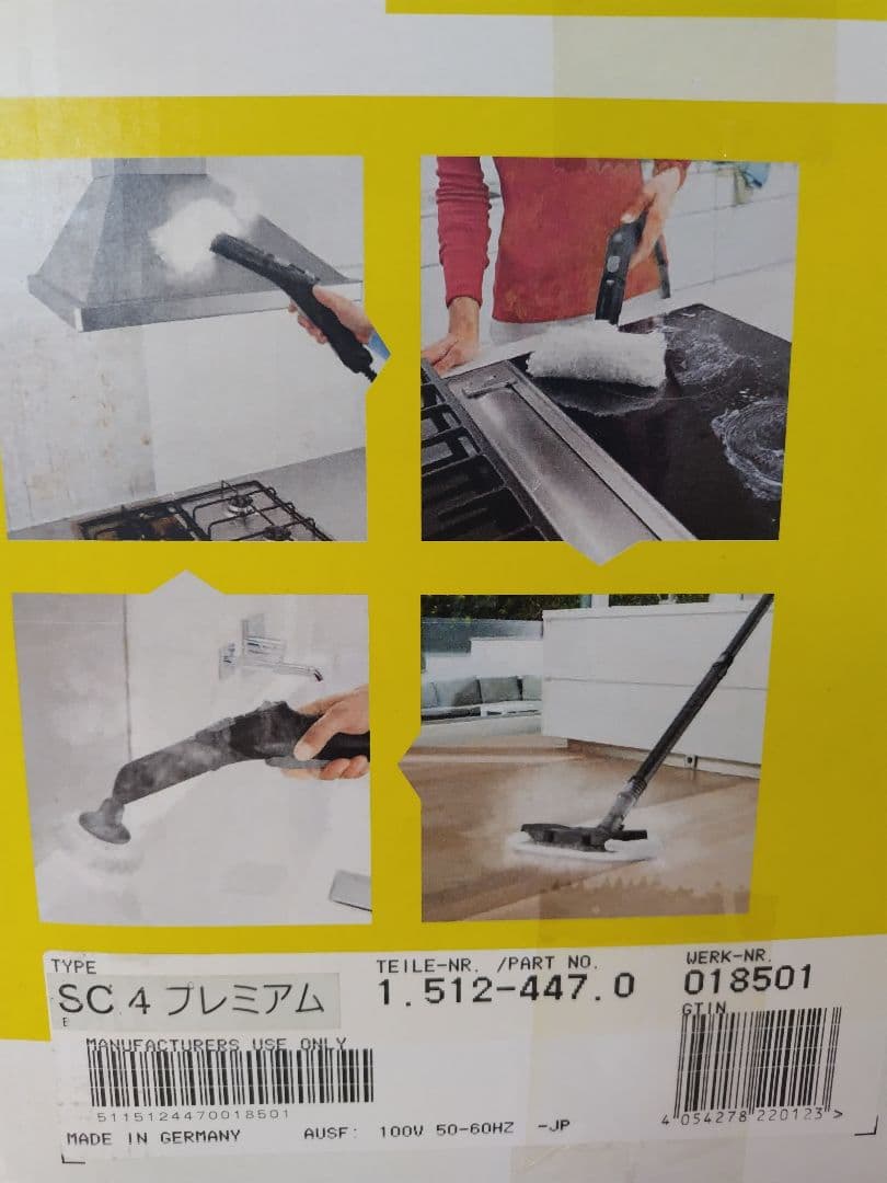 KARCHER SC 4 プレミアム スチームクリーナー本体