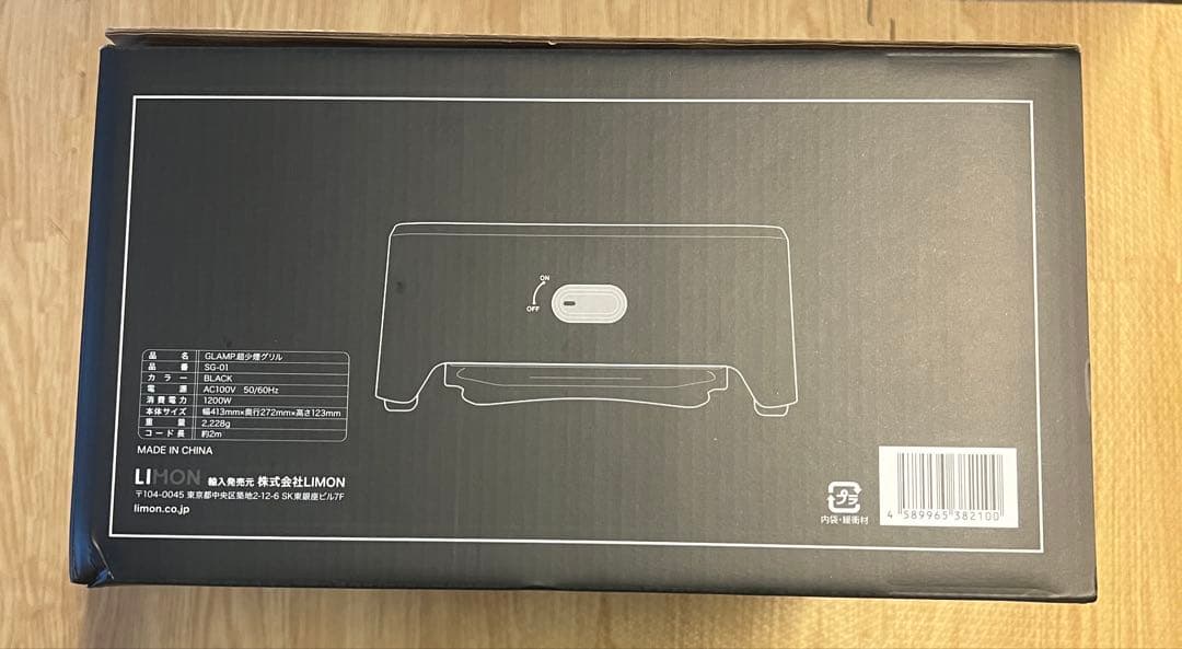 新品未使用　GLAMP SG-01 ブラック 無煙ロースター