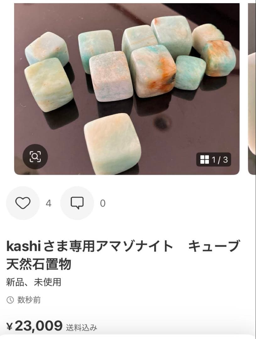 kashiさま専用珍！モスアゲートとブルーレースアゲートの共生　スフィア