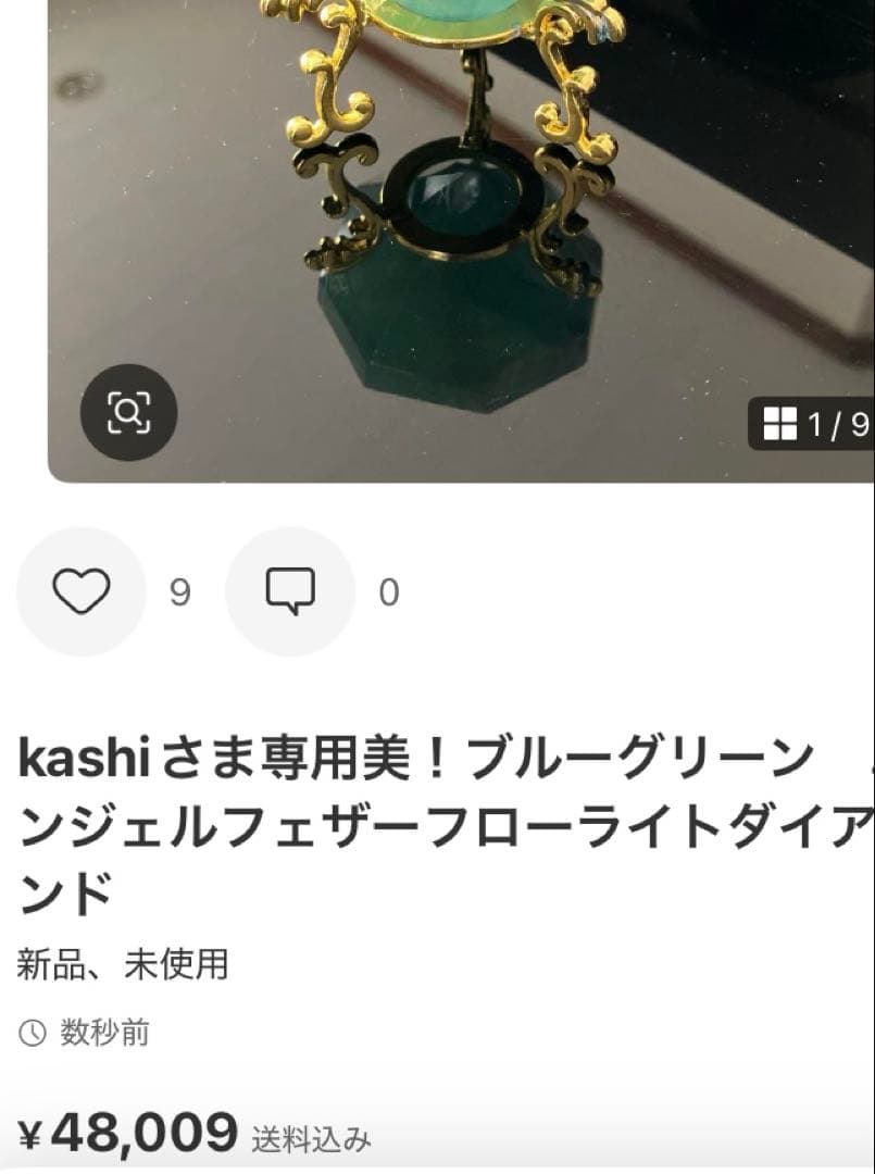 kashiさま専用珍！モスアゲートとブルーレースアゲートの共生　スフィア