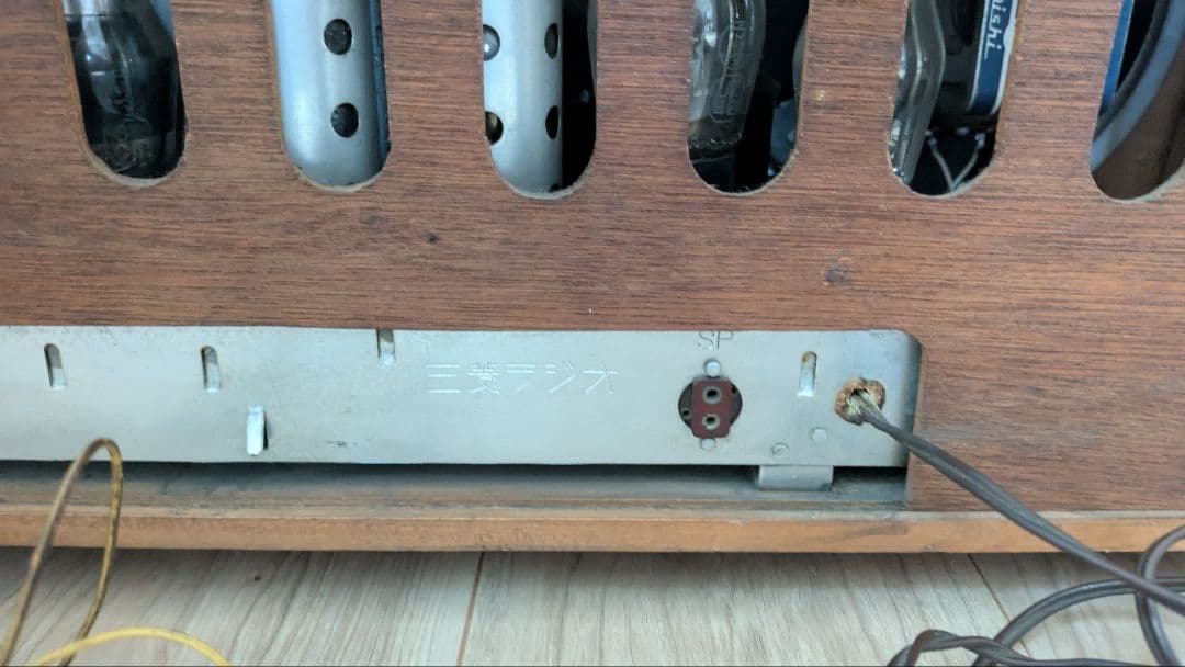 昭和レトロ　三菱　真空管ラジオ　ジャンク品
